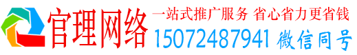 武功官理推广竞价